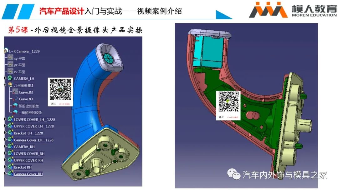 干货 & CATIA V5R20草图设计的图30